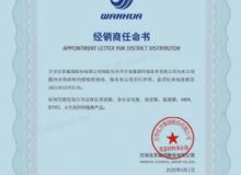 點(diǎn)擊查看詳細(xì)信息<br>標(biāo)題：熱烈祝賀我司榮獲萬(wàn)華化學(xué)集團(tuán)股份有限公司特約授權(quán)經(jīng)銷(xiāo)商 閱讀次數(shù)：11615